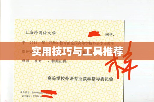 郑州实用技巧与工具推荐